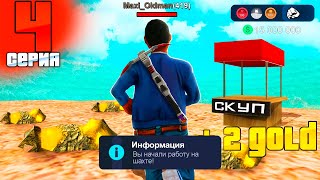 САМЫЙ ОПАСНЫЙ ЗАРАБОТОК! ПУТЬ БОМЖА за 100 ДНЕЙ на Аризона РП #4 Arizona RP Bumble Bee, GTA SAMP