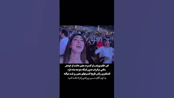 توو کنسرت معین اون آقای مسن پیرهن راه راه قشنگ از لحظه ش لذت برد رقص Clips آهنگ 