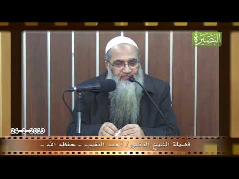 هل من تعليق على من يقول أن حديث البغي التي سقت كلبا يؤدي إلى الاستهانة بالذنب