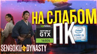 : Sengoku Dynasty    | 1650 super | i5 9400f