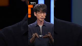 책을 뿌개지(?) 않고 끝까지 읽는 법 | 김종원 '부모의 말' 저자 | #책읽기 #독서방법