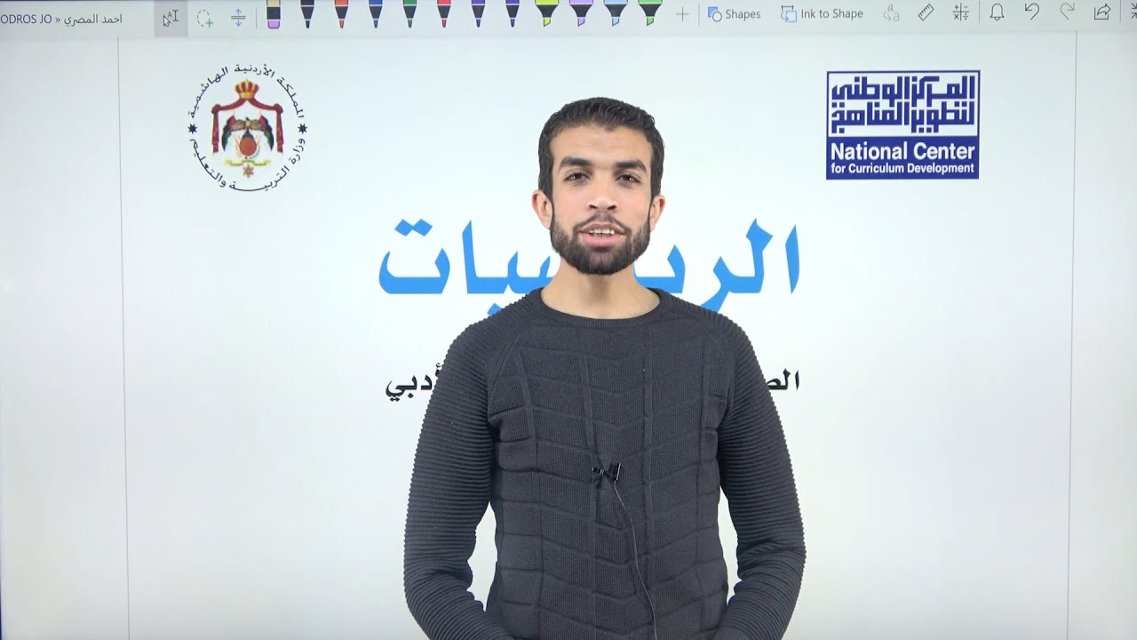 مقدمة رياضيات أدبي أول ثانوي أدبي فصل ثاني 000