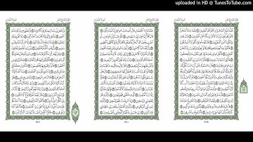 موقع القران يوميا | الجزء 19 | الربع 4 | القارئ: ماهر المعيقلي