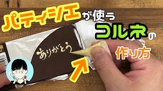 キャラチョコ Youtube