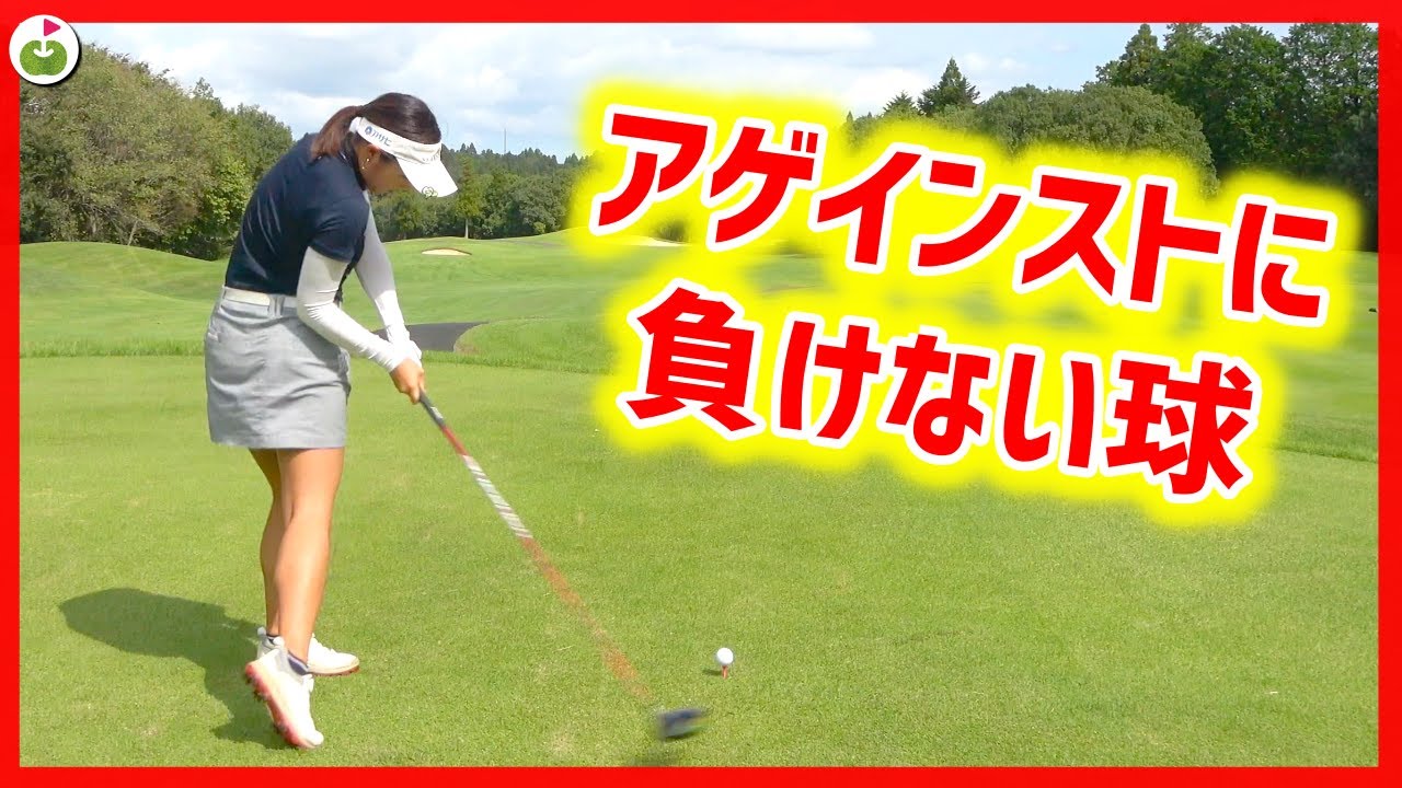 ティーショットで風に負けない強い球の打ち方を教えてもらった 稲森佑貴プロとマッチプレー対決 3 Youtube