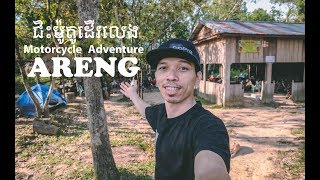 ♦️#1 Scooter-Road trip to Areng / Long Ride