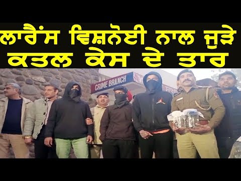 2 ਵਿਦਿਆਰਥੀਆਂ ਦੀ ਹੱਤਿਆ, ਤਿੰਨ ਮੁਲਜ਼ਮ ਗ੍ਰਿਫਤਾਰ