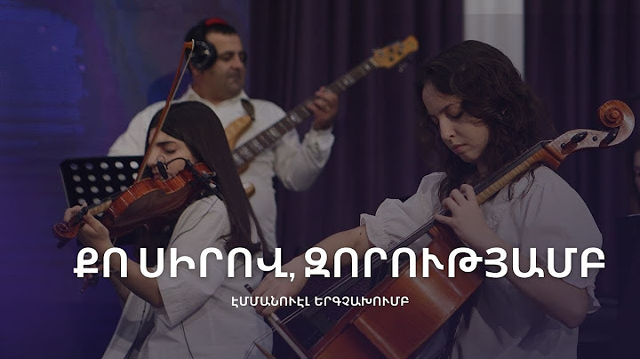 Քո սիրով, զորությամբ | Էմմանուէլ երգչախումբ | Emmanuel Worship Team