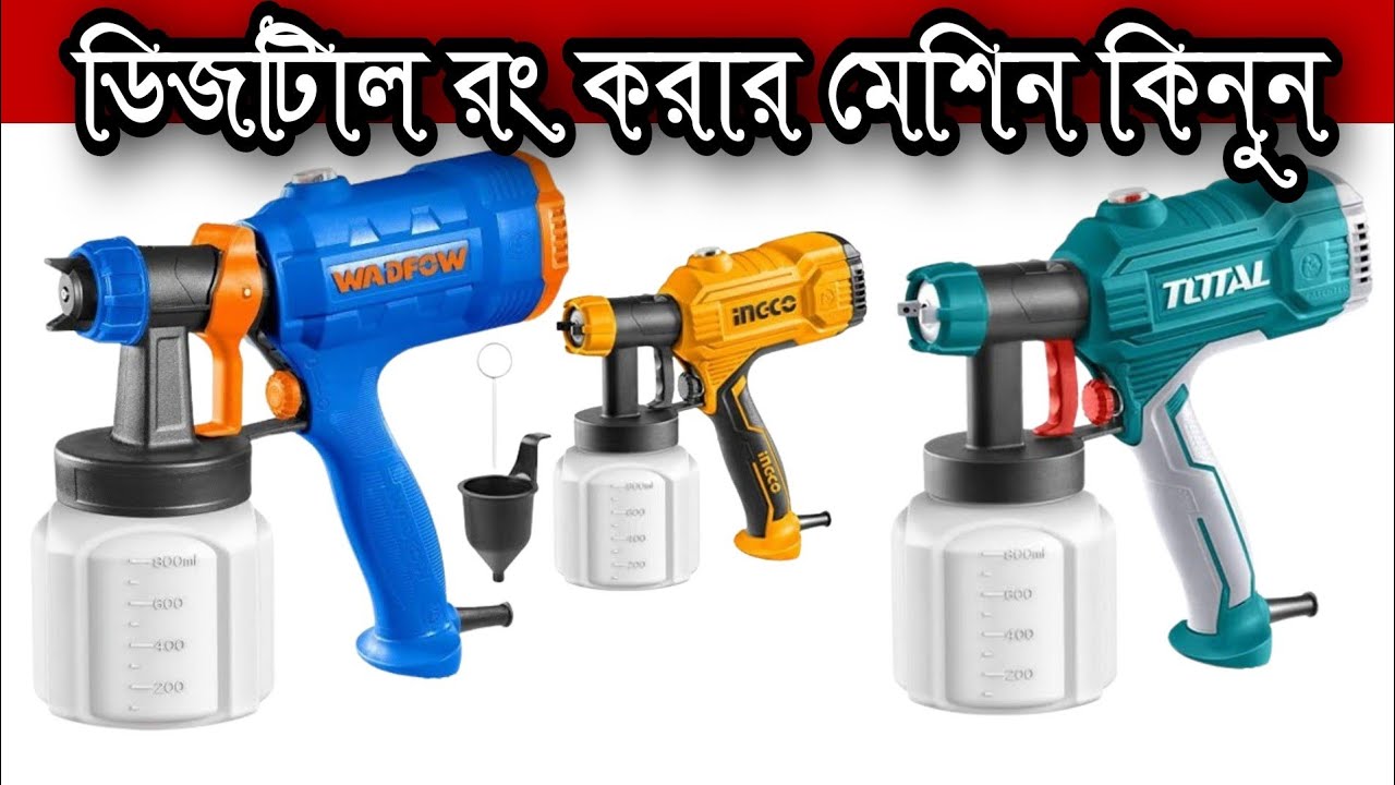 Wadfow Spray Gun Price In Bangladesh YouTube