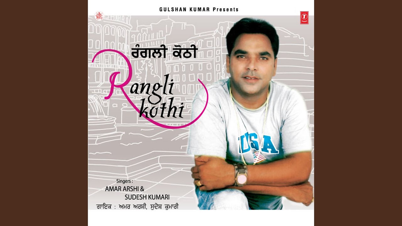 Din Bichhahan De