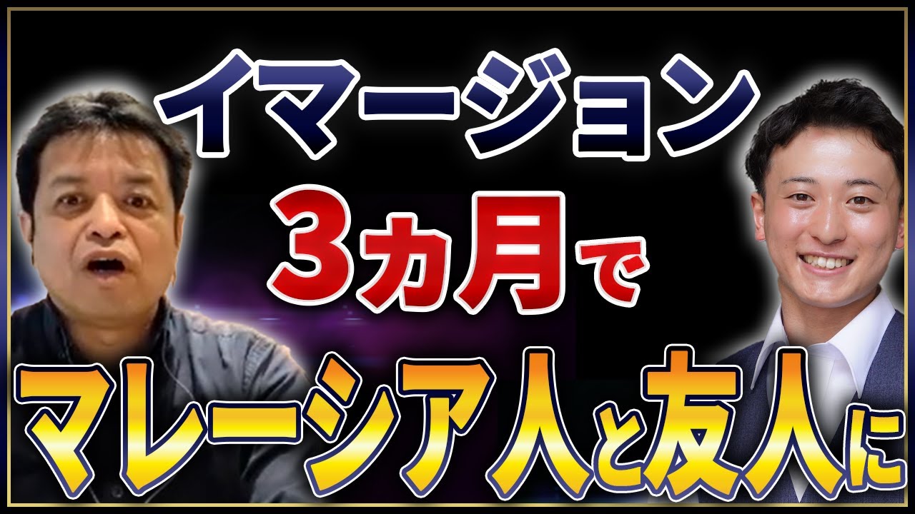 【英語維新塾】「モチベーションが下がることはありませんでした！」受講生対談  口コミ英語コーチング