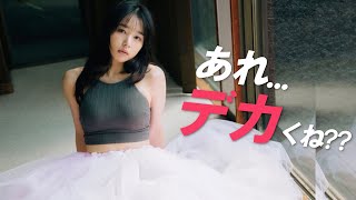 【桜井日奈子】おや...?? お胸急成長中！