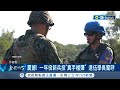 震撼! 一年役新兵投&quot;真手榴彈&quot; 退伍學長驚呼 實彈投擲眉角多 陣地指導官全程緊盯 強化戰場抗壓! 一年役新兵施訓手榴彈投擲｜記者 許芷瑄 王承義｜【台灣要聞】