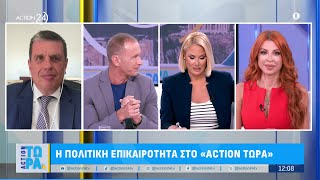 Ο Δημήτρης Καιρίδης στην εκπομπή «Action Τώρα» στο Action24 | 22.09.2025