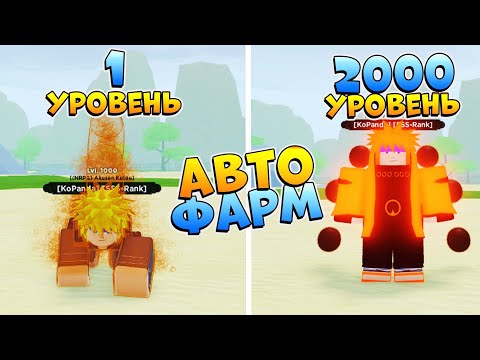 Шиндо Лайф как БЫСТРО прокачать ХВОСТАТОГО 😱 БАГ на ПРОКАЧКУ Shindo Life Наруто Роблокс
