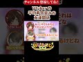 VTuber の平均寿命並みの○○!?【#はぴねすと∞】#vtuber #shorts