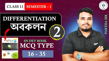 অবকলন 🔥 Class 11 Differentiation in Bengali || SN Dey Book MCQ || Part - 2 || Partha sir