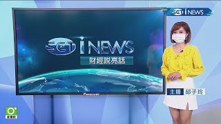 主播 邱子玲 20210709 09, 16 三立iNEWS