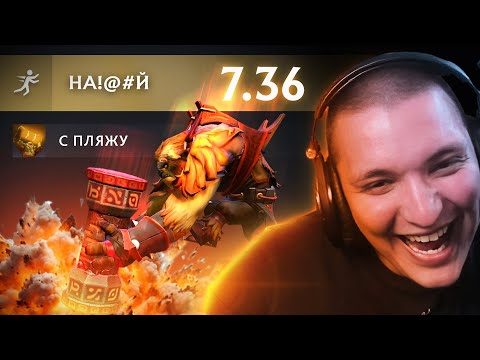 Видео: Это слишком сильно! Передамажил всю тиму! | Earthshaker 7.36 | Radikaifa