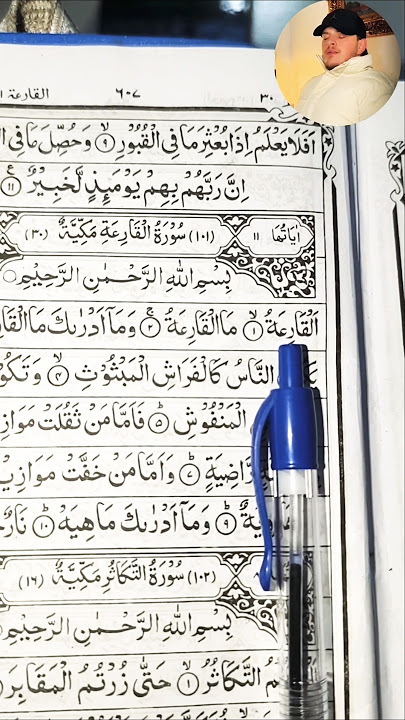 সূরা করিয়া  algoria   #Koriya #Surah #quraiya