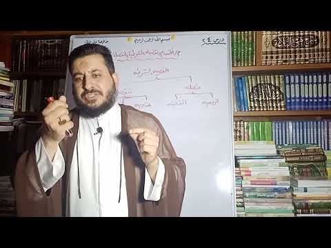  خلاصة المنطق للشيخ الفضلي اقسام القضية الشرطية المنفصلة وسام الغراوي