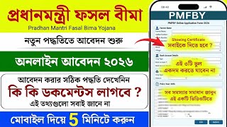 শস্য বীমা ফরম ফিলাপ 2026 online | shasya bima form fill up 2026 online | shasya bima form fill up screenshot 1