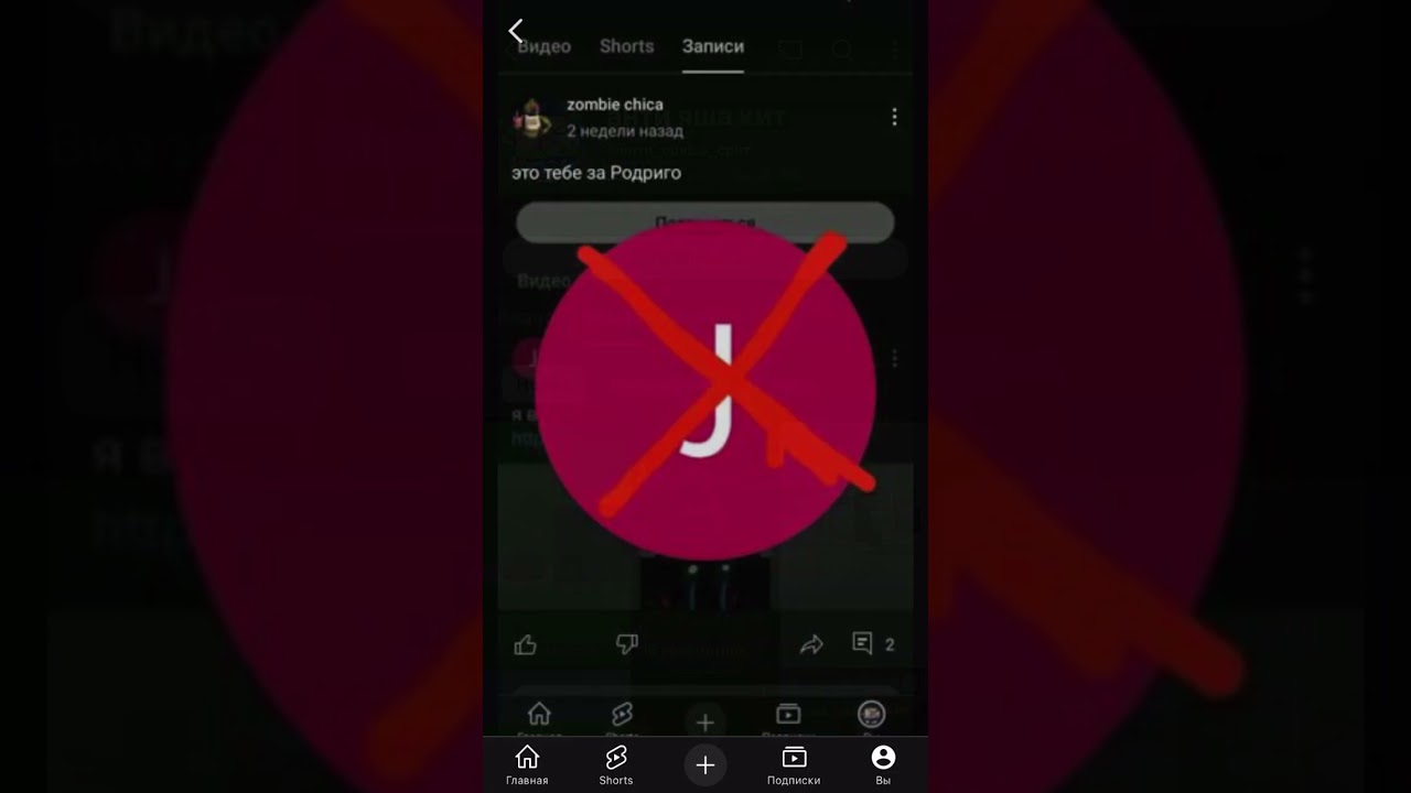 Разоблочения на анти яшу 