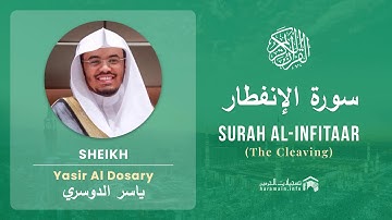 Quran 82   Surah Al Infitaar سورة الإنفطار   Sheikh Yasir Al Dosary - With English Translation