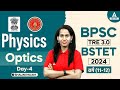 Bpsc pgt physics classes 2024  optics 4 by shalini maam