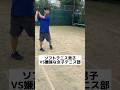 最後の言葉は流石に強い#shrots #ソフトテニス #部活 #あるある
