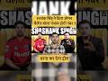 #shashanksingh #shubhankarmishra #sportstak #cricket #sportsyaari #indiancricketer #news24cricket