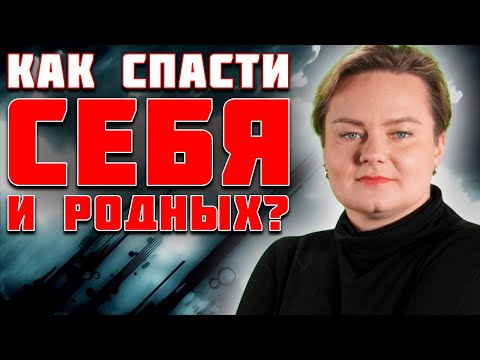 Магия защиты! Какие обереги спасают от смерти? Анастасия Казачок