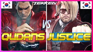 Tekken 8 🔥 Justice (Paul) Vs Qudans (Kazuya) 🔥 Ranked Matches