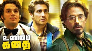 ZODIAC பயங்கர True Story (தமிழ்) ZODIAC பயங்கர True Story (தமிழ்)