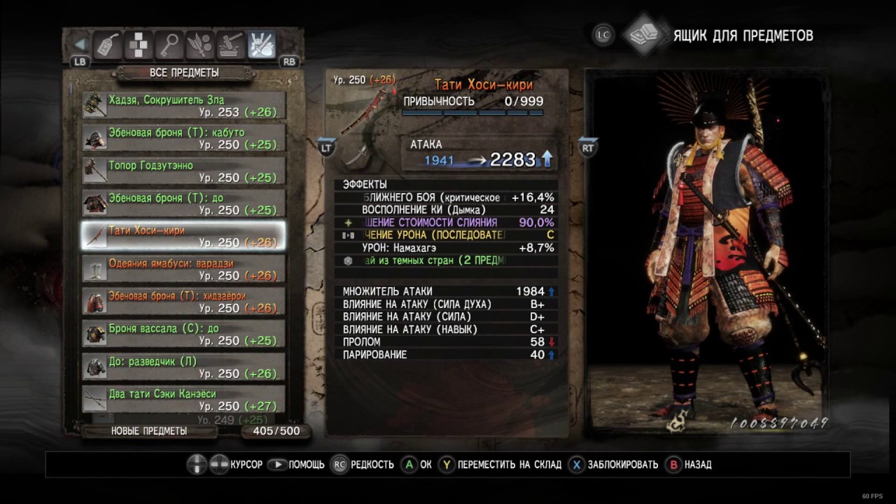 why is it nioh complete edition why is it nioh complete edition