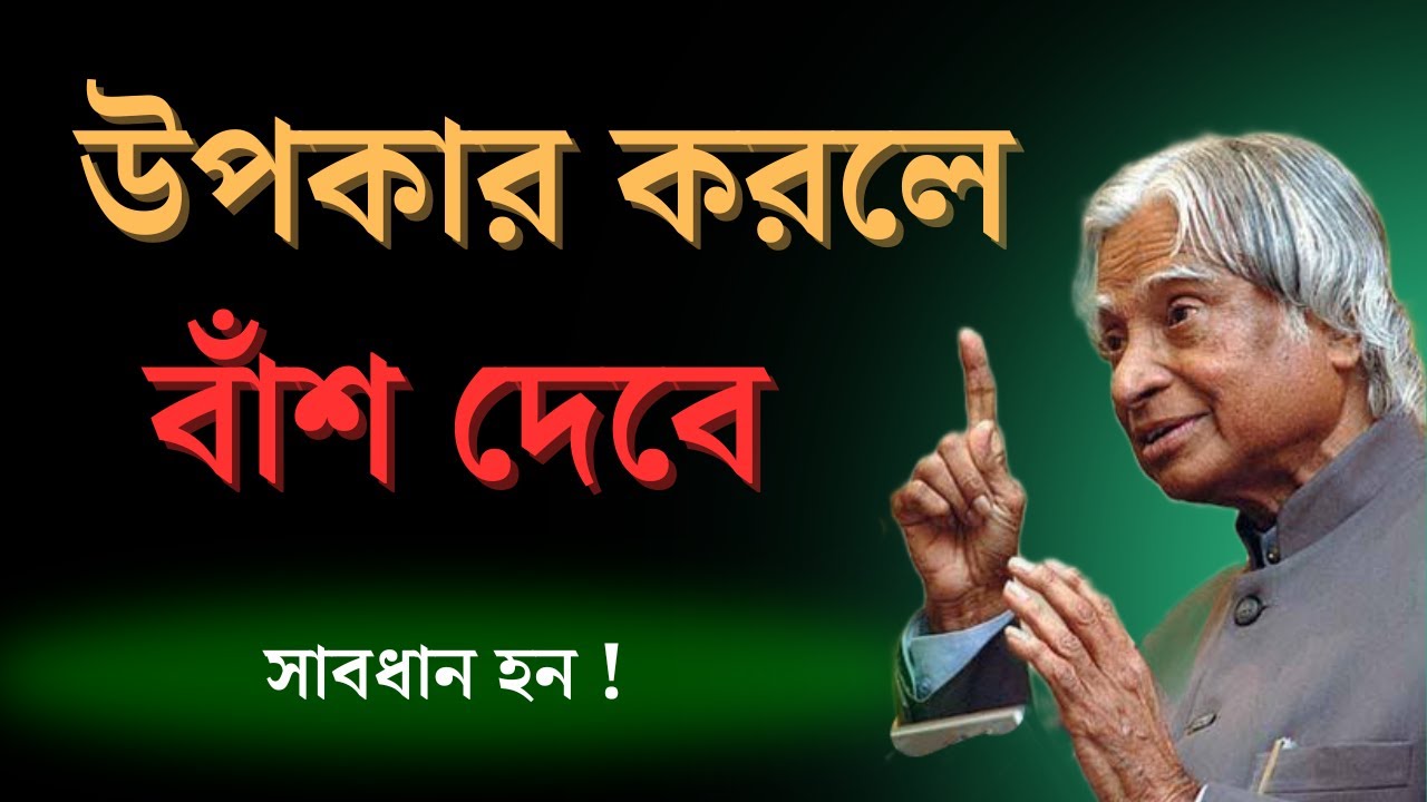 Best Heart Touching Motivational Quotes InBangla | mother Teresa Ukti |Bangla Motivation Care