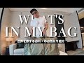 【What's in my bag】年間10ヵ国以上を旅するアパレル社長のカバンの中身を公開!