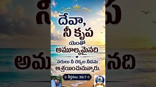 17-6+26#christianbelief#motivation#hosannamandhir#calvaryministrychurch#jesus#hosanna#telugubible