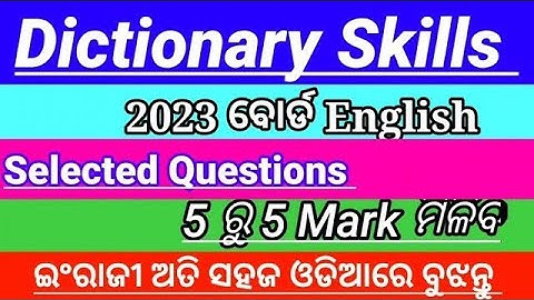 ll 2023 Board Exam Dictionary Skills Selection Questions ll #mychseclass #dictionary #himansu sir