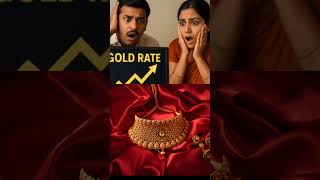 தங்கம் விலையில் உச்சம்#shorts#shortsfeed#goldrate#america#india#youtubeshorts#news#tax#trump#shorts