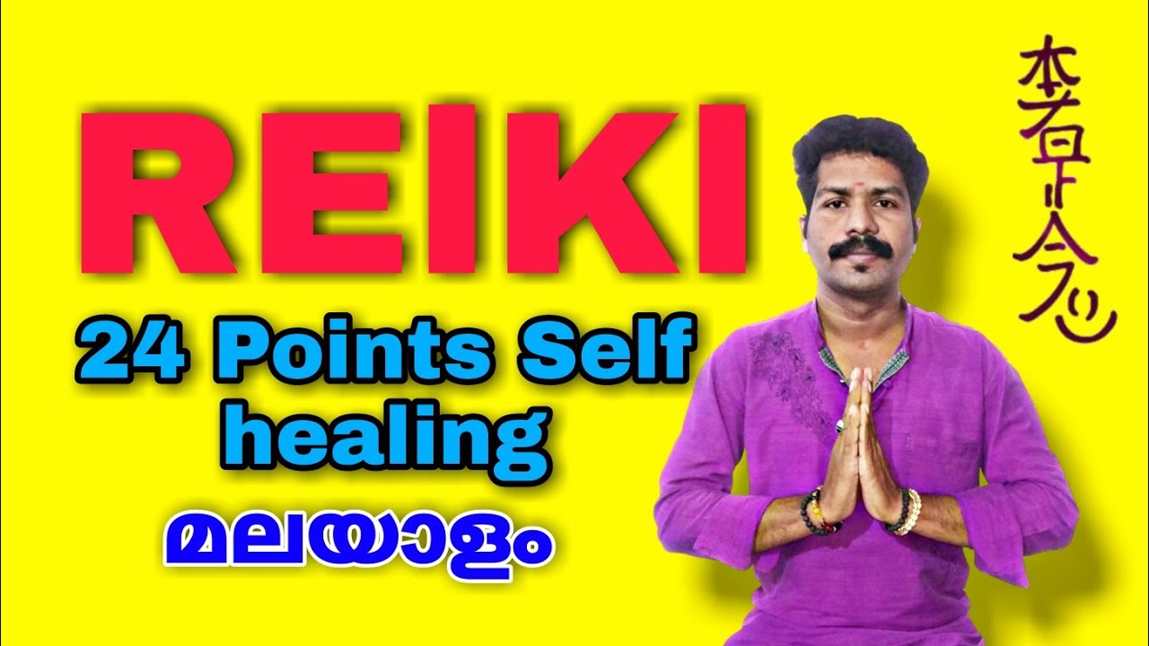 Reiki 24 Points Self Healing in Malayalam - YouTube