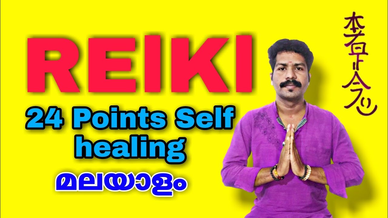 REIKI 24 POINTS SELF HEALING IN MALAYALAM| #selfhealing @GKPlanetMindPowerSolutions #reikihealing