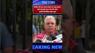 दिलीप घोष का TMC पर बड़ा हमला #bjp | #latestnews | #tmc | #fire