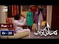 Watch Chand Ki Pariyan Episode 25 - Part 1 - 17th March 2019 - ARY Digital Drama Online In Hd