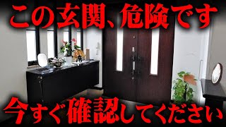 たった1つのものが運命を決める！？運気をあげるだけではない風水の秘密。【都市伝説  風水 平安京 合わせ鏡 運気 】