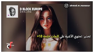 اغنية التيك توك الشهيرة عزيزتي | d Block Europe - darling مترجمة