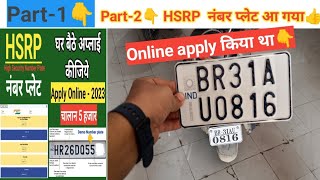 hsrp number plate kaise apply kare | hsrp plate for scotty/bike #hsrp #hsrpnumberplate