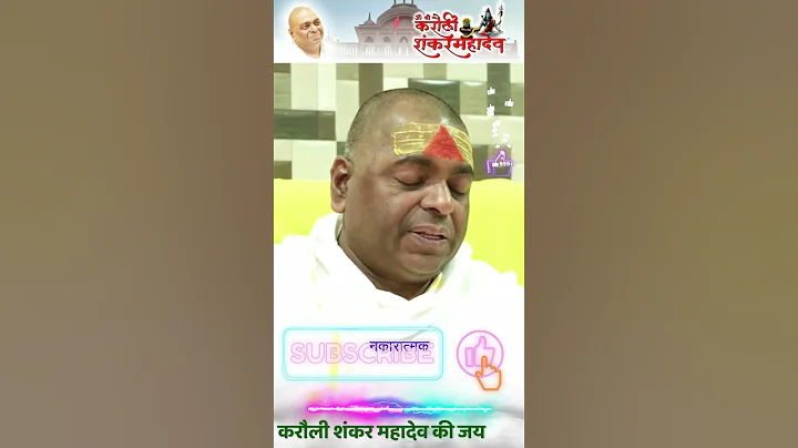 ईश्वरीय चिकित्सा-8 | Karauli Shankar Mahadev: Spiritual Awakening, Health, and Meditation