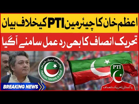 PTI Strong Reaction - Azam Khan Big Statement On Cipher