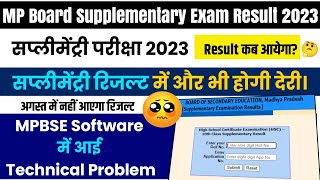 MP Board की और से बड़ी खबर:MPBSE के Software में आई बड़ी समस्या | MP Board Supplementary Result 2023 screenshot 1